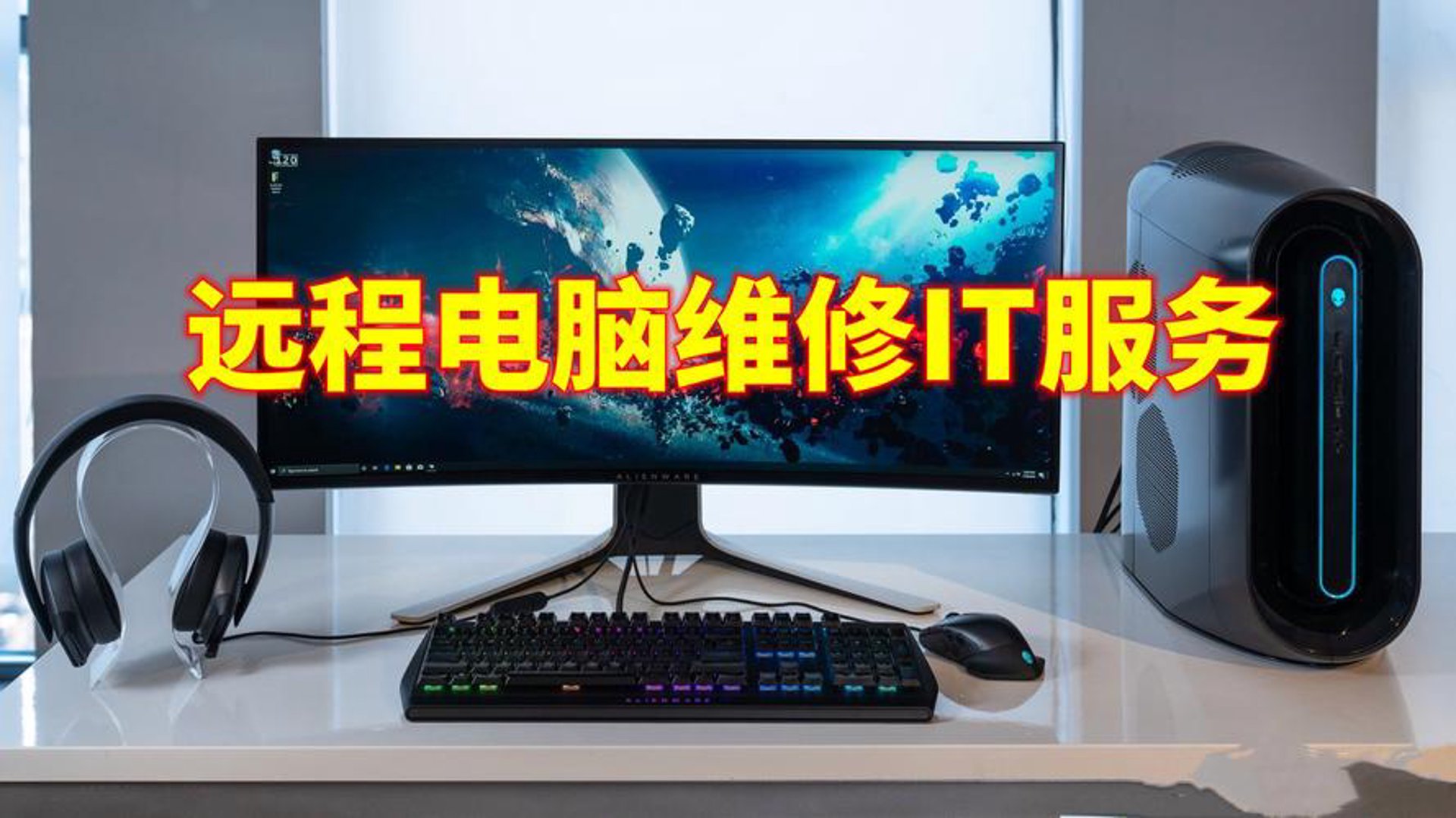 迪庆电脑维修